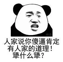 搞笑骂人表情包