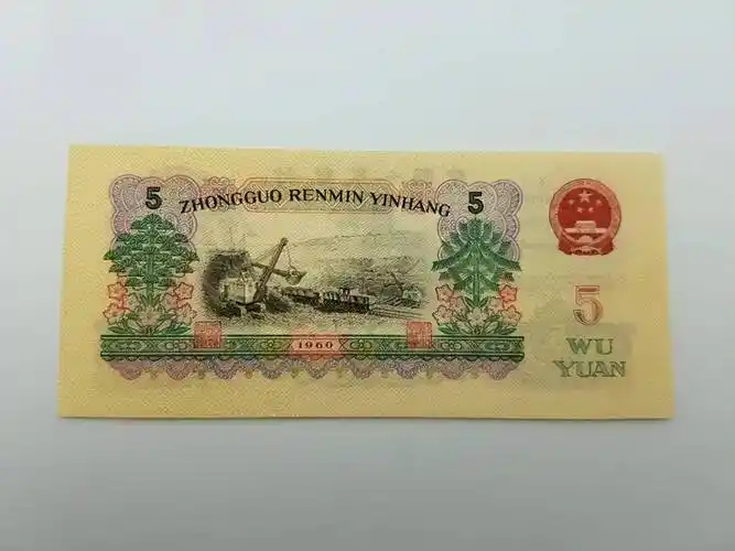 报价33500元,不再发行的5元纸币,你能找到吗?