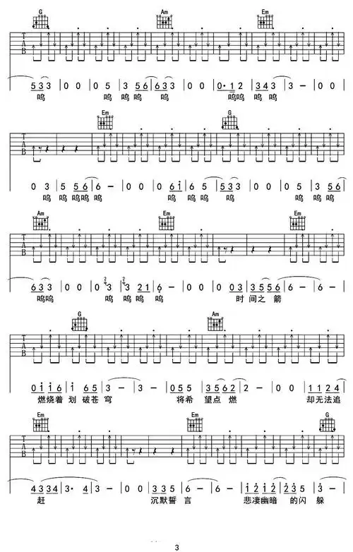 《满江-归来吉他谱六线谱歌词(中国好歌曲》满江演唱版)》吉他谱