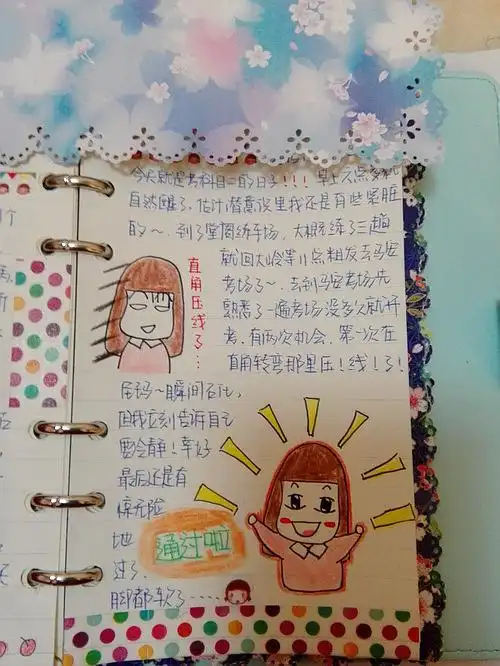 【手帐】新人娇羞晒手帐(1.26更)