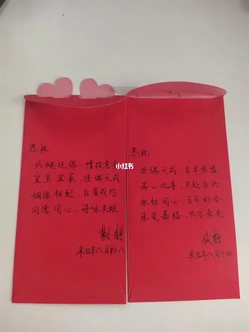 朋友结婚红包祝福词