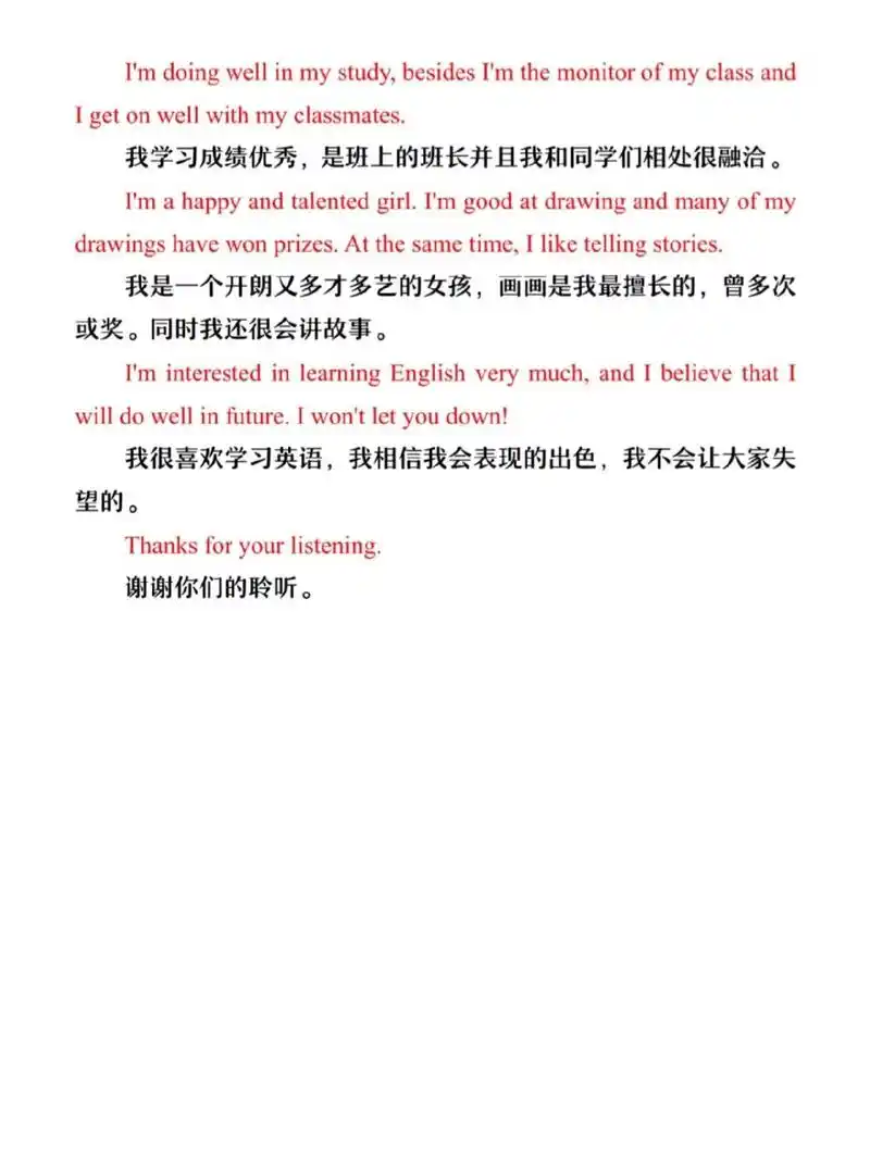 五年级必写英语作文《自我介绍》范文四篇 五年级必写英语作文《自我