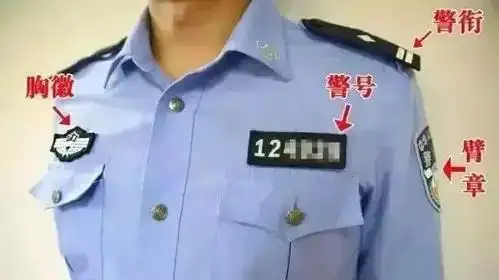肩章上有警衔,一个弯杠是学警,二个弯杠是见习警员,警员由四角星花