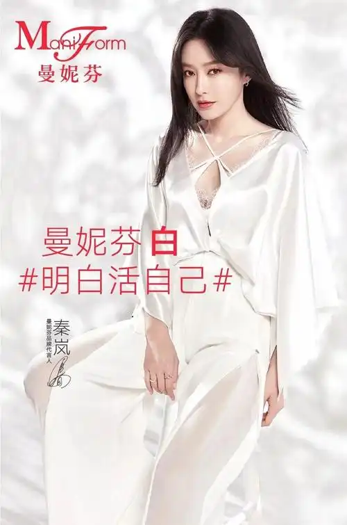 看到秦岚成为了曼妮芬代言人,粉丝们就一激灵,这应该是"最保守的"内衣