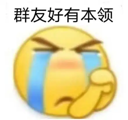 qq群聊表情包 - qq群聊微信表情包 - qq群聊qq表情包 - 发表情 fa