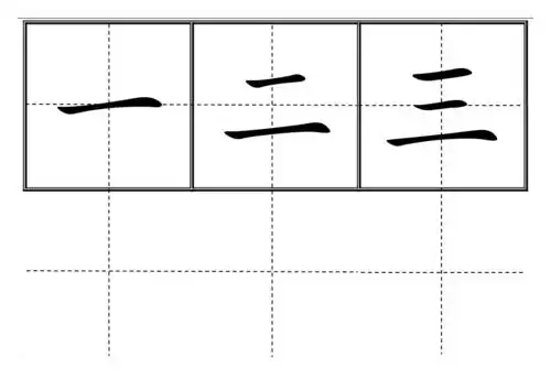 人教版小学一年级生字表上册304字田字格可直接打印