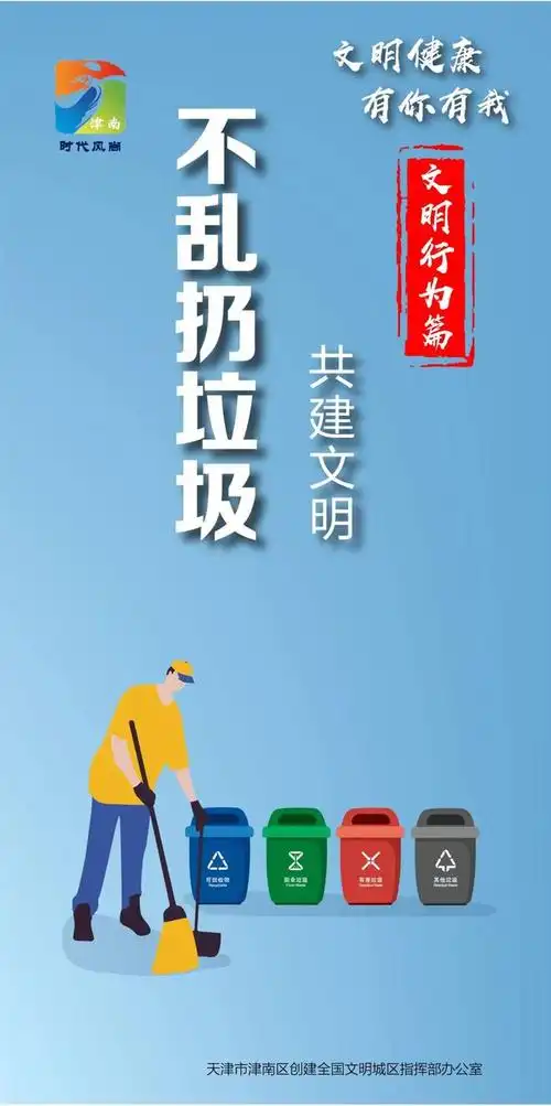 创文公益广告文明健康有你有我文明行为篇