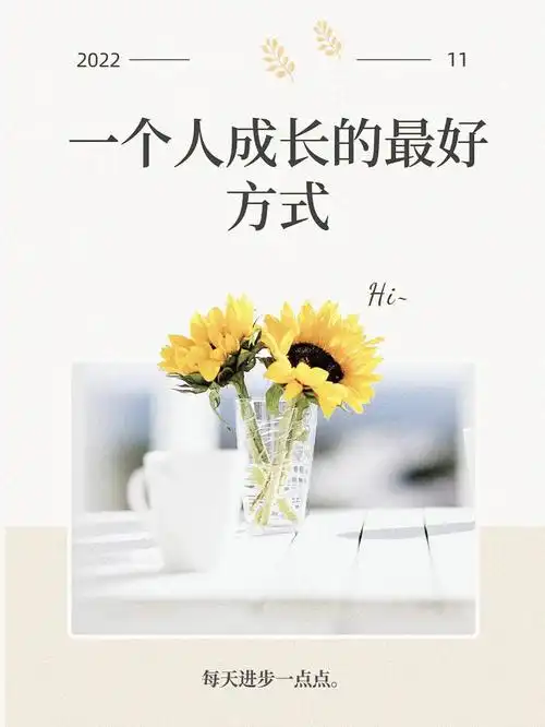 夜读摘抄一个人成长的最好方式