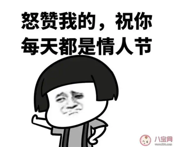 2月14日情人节发什么朋友圈好 2月14日情人节发朋友圈幽默搞笑说说