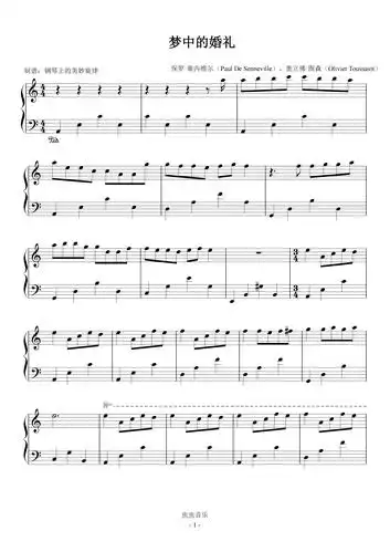梦中的婚礼c调简易完整版容易弹