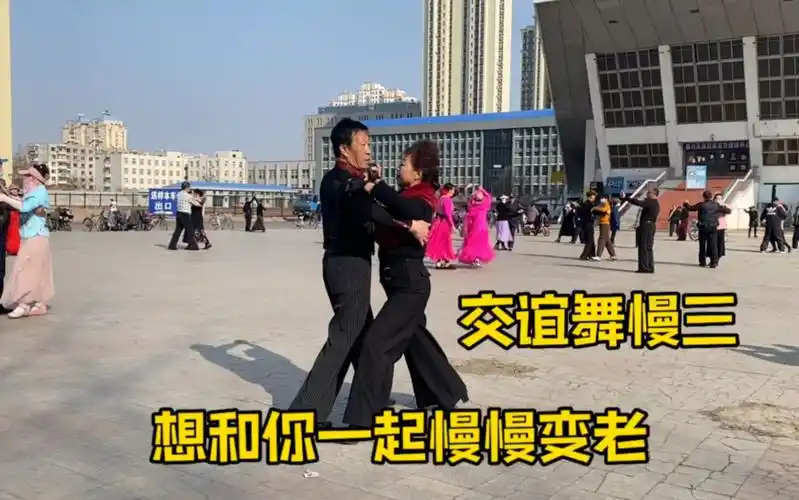 广场交谊舞慢三《想和你一起慢慢变老》,夫妻双人舞,配合默契