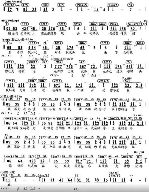 周杰伦单曲《借口》简谱