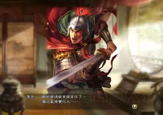 三国志13官渡之战战报孙策庶子官渡之战图文战报