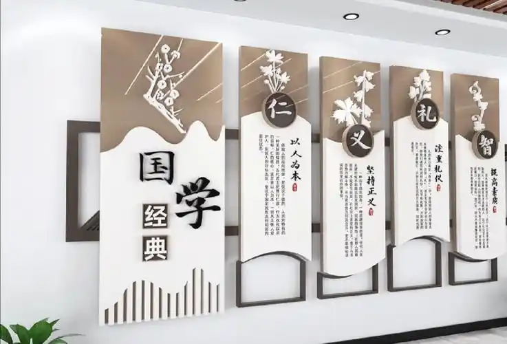 国学经典学校文化墙设计案例分享