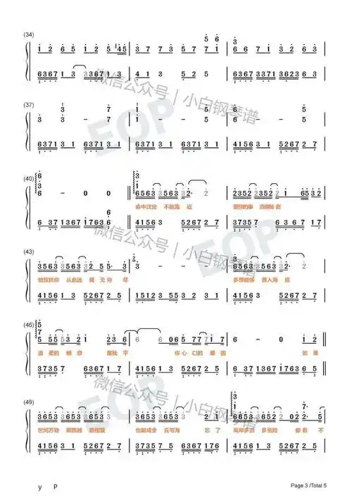 琴谱云与海抖音如果世间万物能跨越能相爱也能成全云与海阿yueyue含