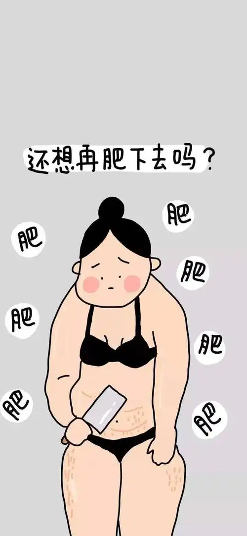 山治大叔  / 下定决心,制定计划,科学减肥.