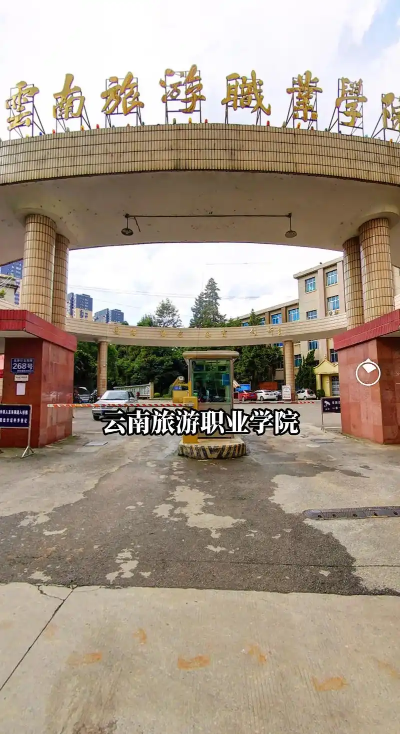 云南旅游职业学院龙泉校区 - 抖音
