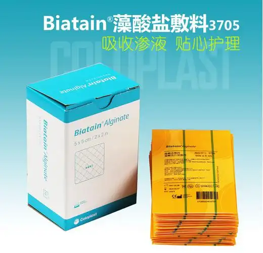 康乐保coloplast3705拜尔坦藻酸盐敷料片状敷料伤口贴5cm5cm10片