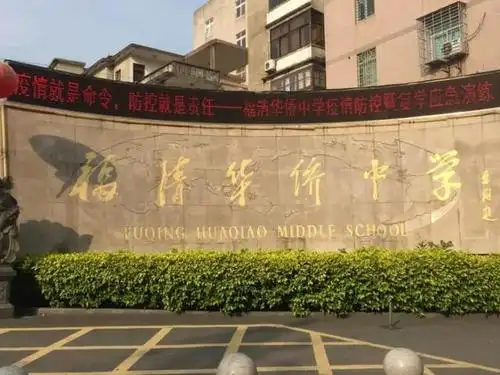 福清侨中举行复学应急演练,以后这么上课,吃饭