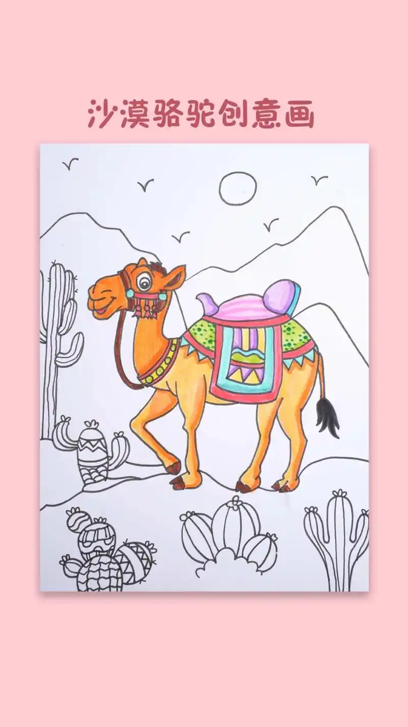 沙漠骆驼创意画.#跟着抖音学画画 #一学就会系列 #马克笔手