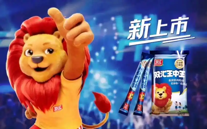 【倒放广告】(2019):双汇王中王