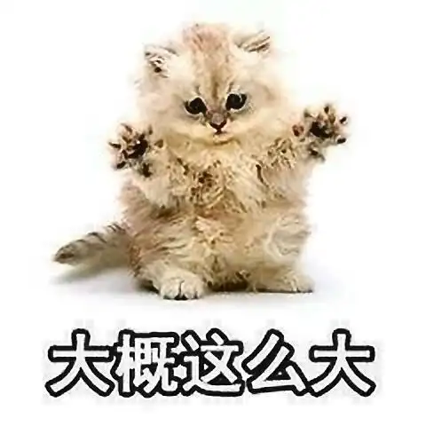 概率这么大 - 斗图表情包 - 斗图神器 - adoutu.com