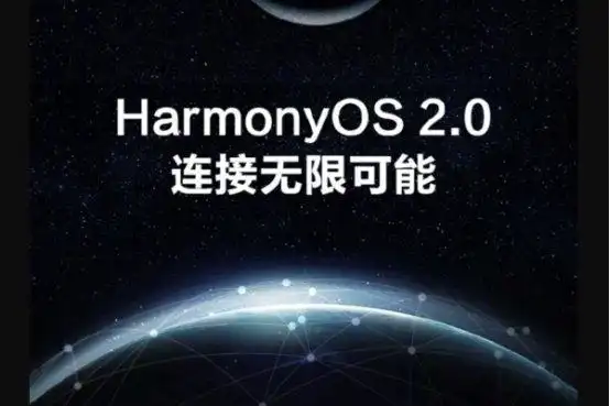 一文了解华为鸿蒙os 2.0系列beta 2:安卓拜拜