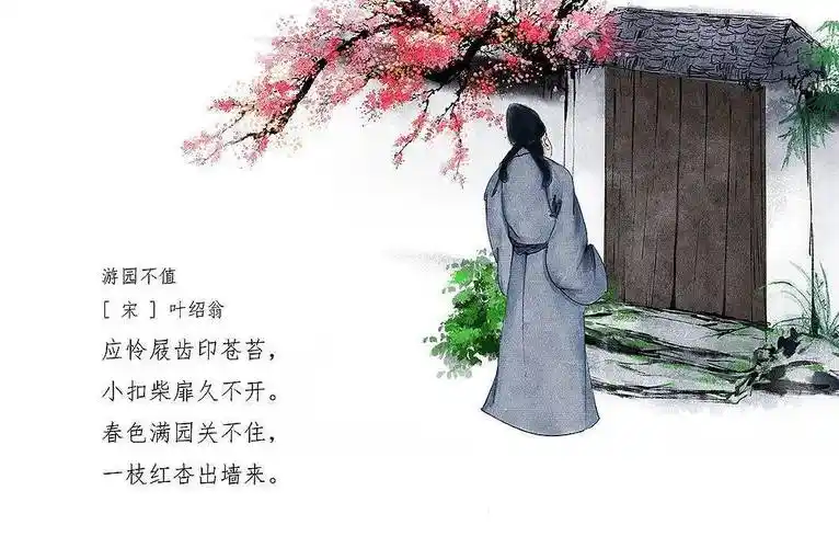 文脉钩沉丨叶绍翁十八岁出门远行