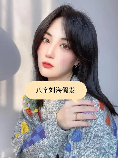 中分法式刘海蕾丝假发