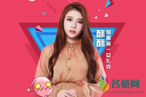 斗鱼主播酥酥1994个人资料真名周蔚玲常游戏直播