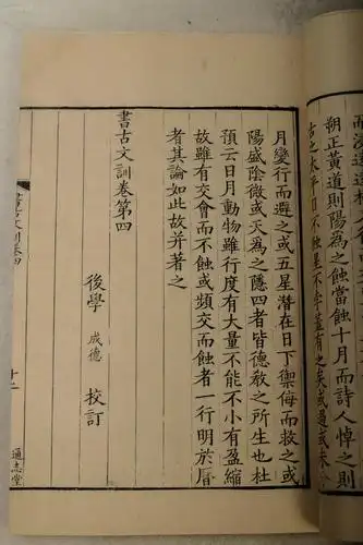 是中国古代唯一部流存至今的全2016_3024竖版 竖屏