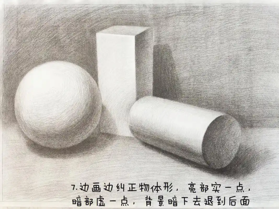 素描组合体绘画步骤.喜欢的点赞收藏 关注 老师每天不定时更新 - 抖音