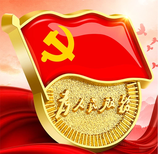 标识/展示 党徽磁铁款)