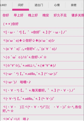 为大家分享好看又特别的网名符号大全