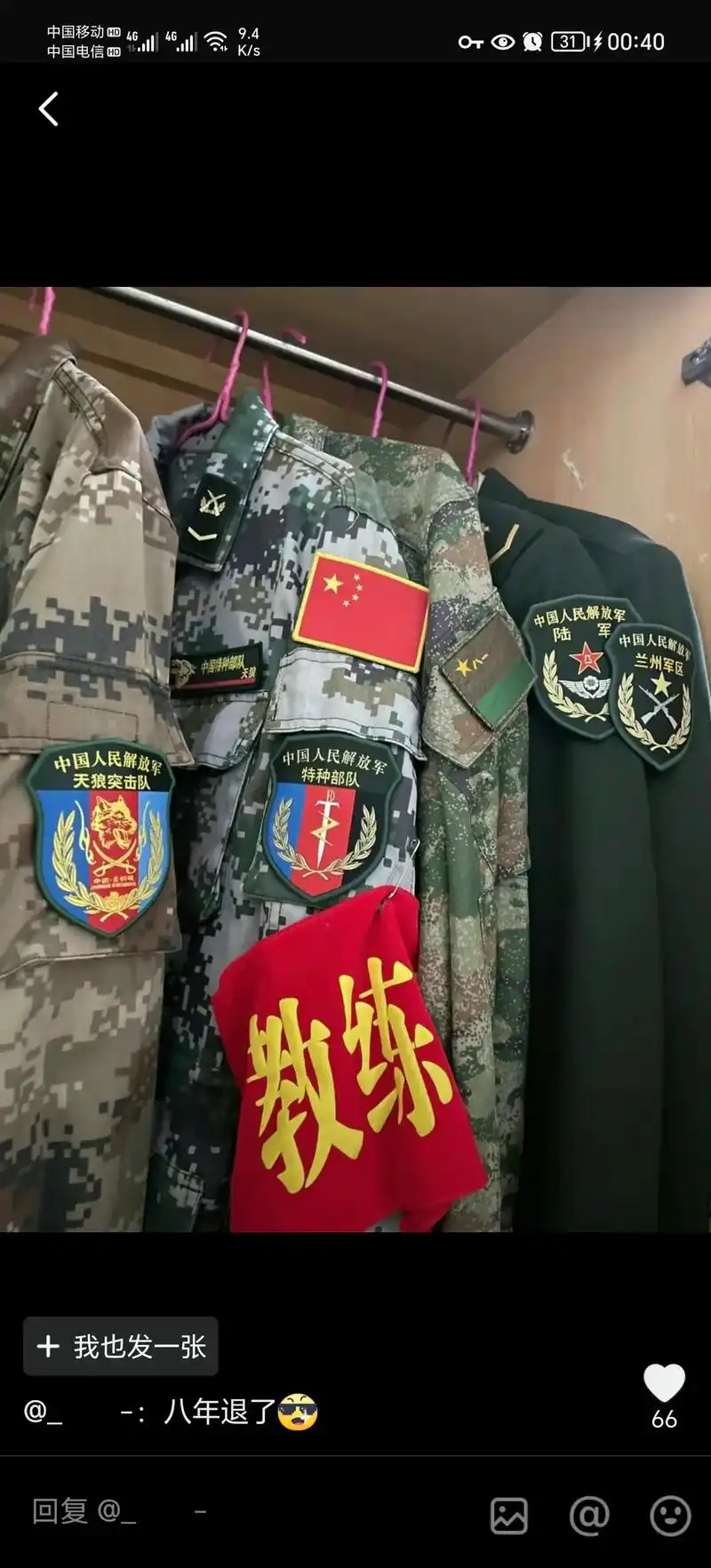 你在仰望羡慕别人的同时,同样也有人在羡慕着你 #特种兵 #西 - 抖音