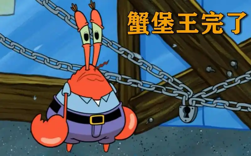 海绵宝宝:蟹老板的噩梦,蟹堡王被停业了!