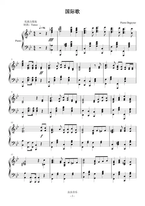 钢琴谱:《国际歌》大气恢宏演奏版,849 难度