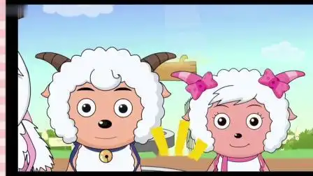 1【喜美】喜羊羊 : 美羊羊,我们回家去吧