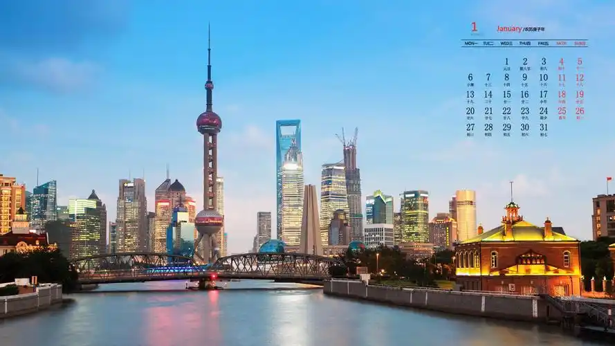 首页 桌面壁纸 日历壁纸 2020年1月唯美外滩风光日历壁纸 上一张 下一