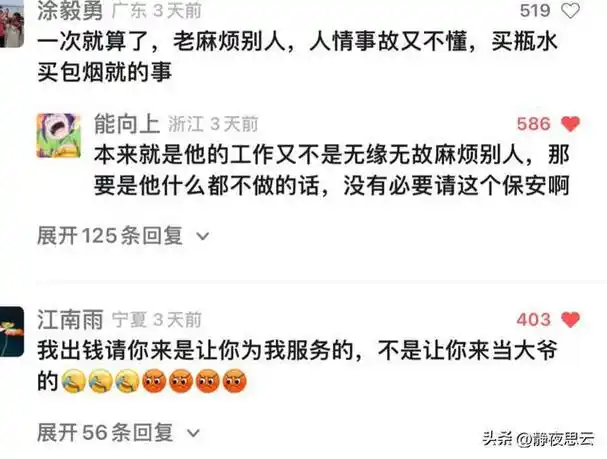 保安开门事件揭示广大民众底层矛盾,背后原因引人深思!