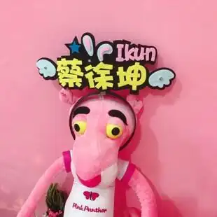 百分九应援棒荧光tfbo六周年npc肖战手幅灯牌演唱会陈立农夜10支