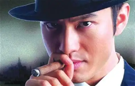 新上海滩黄晓明版