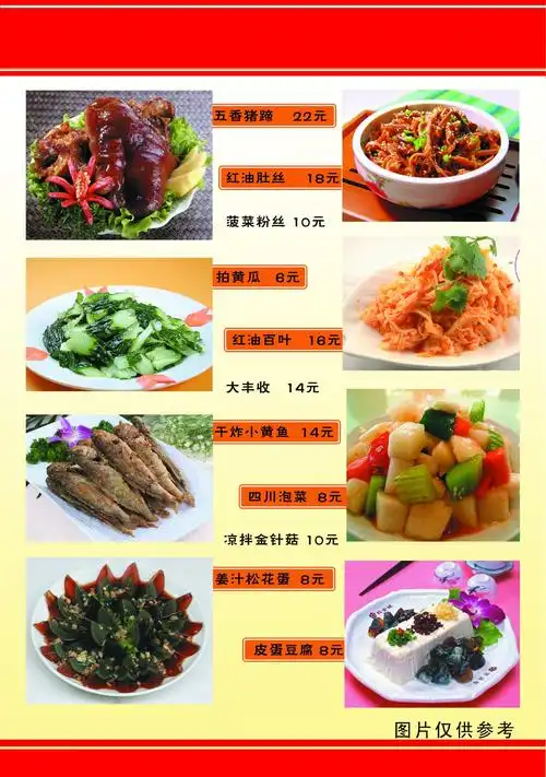 13川香川菜馆 餐馆菜单 家常菜菜谱 川菜菜谱 满座菜谱