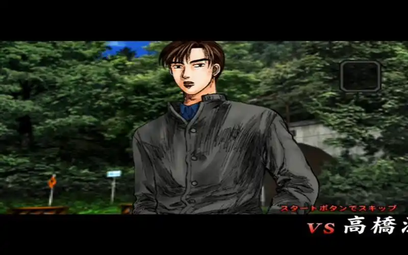 土坂-第二战-高桥凉介