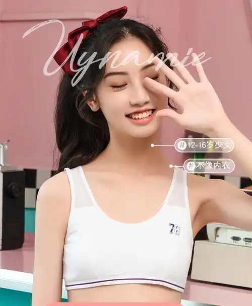 少女内衣初中生高中生女中学生12-15岁发育期小背心大童女童文胸 【1