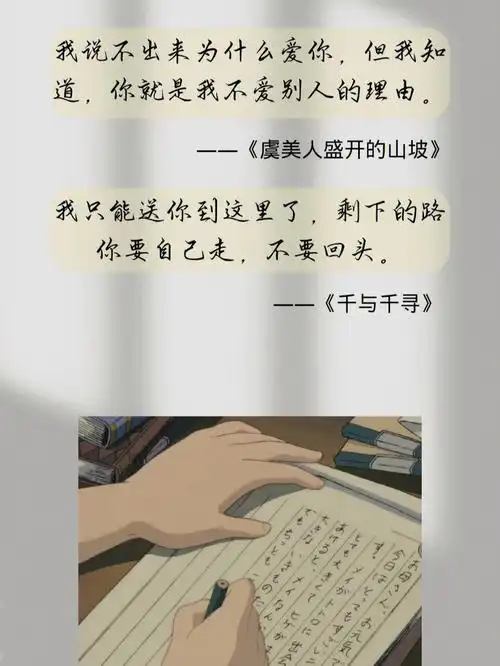 文案宫崎骏清醒治愈系经典语录
