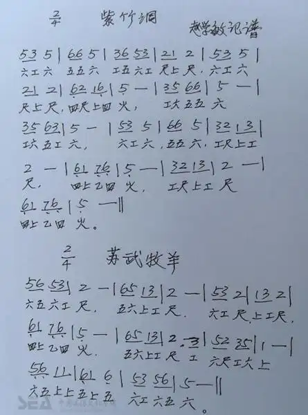 工尺谱与简谱对照 火-5 四-6 乙-7 上-1 尺-2 工-3 凡-4 六-5 五-6