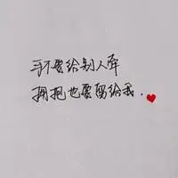 2020文字开心头像_微信头像图片大全