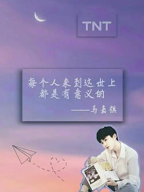 时代少年团金句壁纸