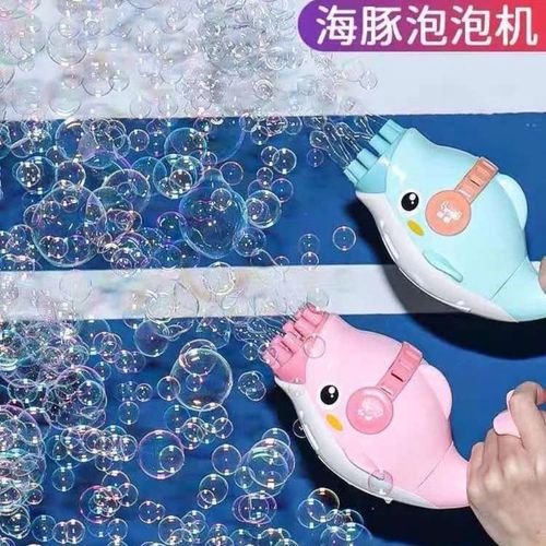 网红儿童卡通海豚加特林泡泡机10孔电动海豚泡泡枪玩具礼物婚礼